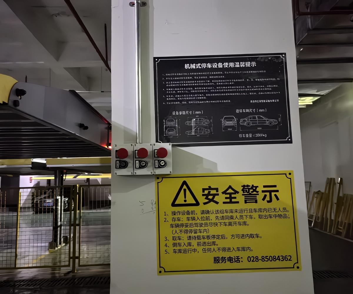 奉節(jié)立體車庫全自動立體車庫生產(chǎn)廠家專業(yè)解析與核心競爭力